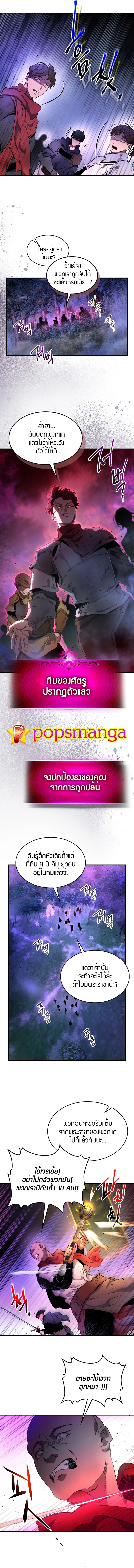 Leveling With the Gods Chap 46 - Next Chap 47