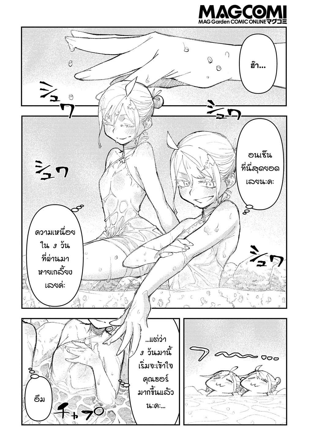 Juunenme, Kikan wo Akirameta Tenisha wa Imasara Shujinkou ni Naru Chap 5 - Next Chap 6
