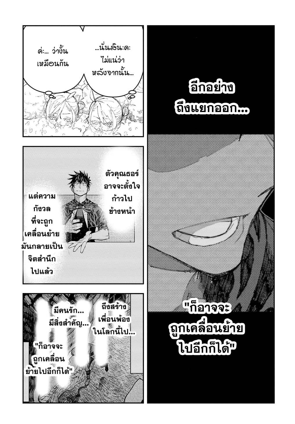 Juunenme, Kikan wo Akirameta Tenisha wa Imasara Shujinkou ni Naru Chap 5 - Next Chap 6