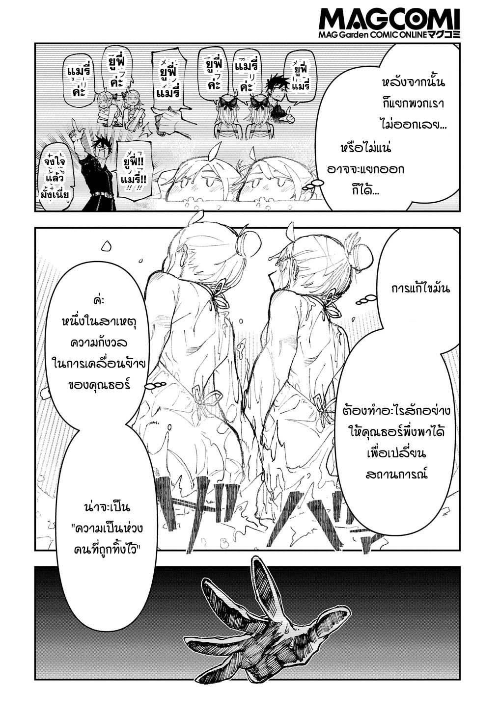 Juunenme, Kikan wo Akirameta Tenisha wa Imasara Shujinkou ni Naru Chap 5 - Next Chap 6