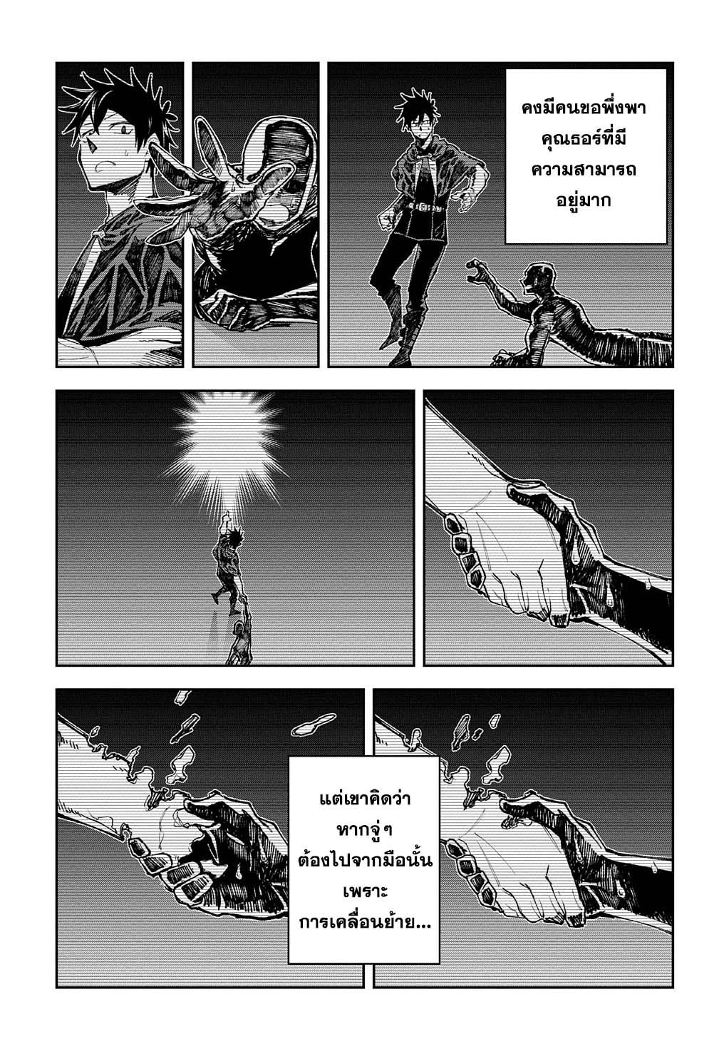 Juunenme, Kikan wo Akirameta Tenisha wa Imasara Shujinkou ni Naru Chap 5 - Next Chap 6