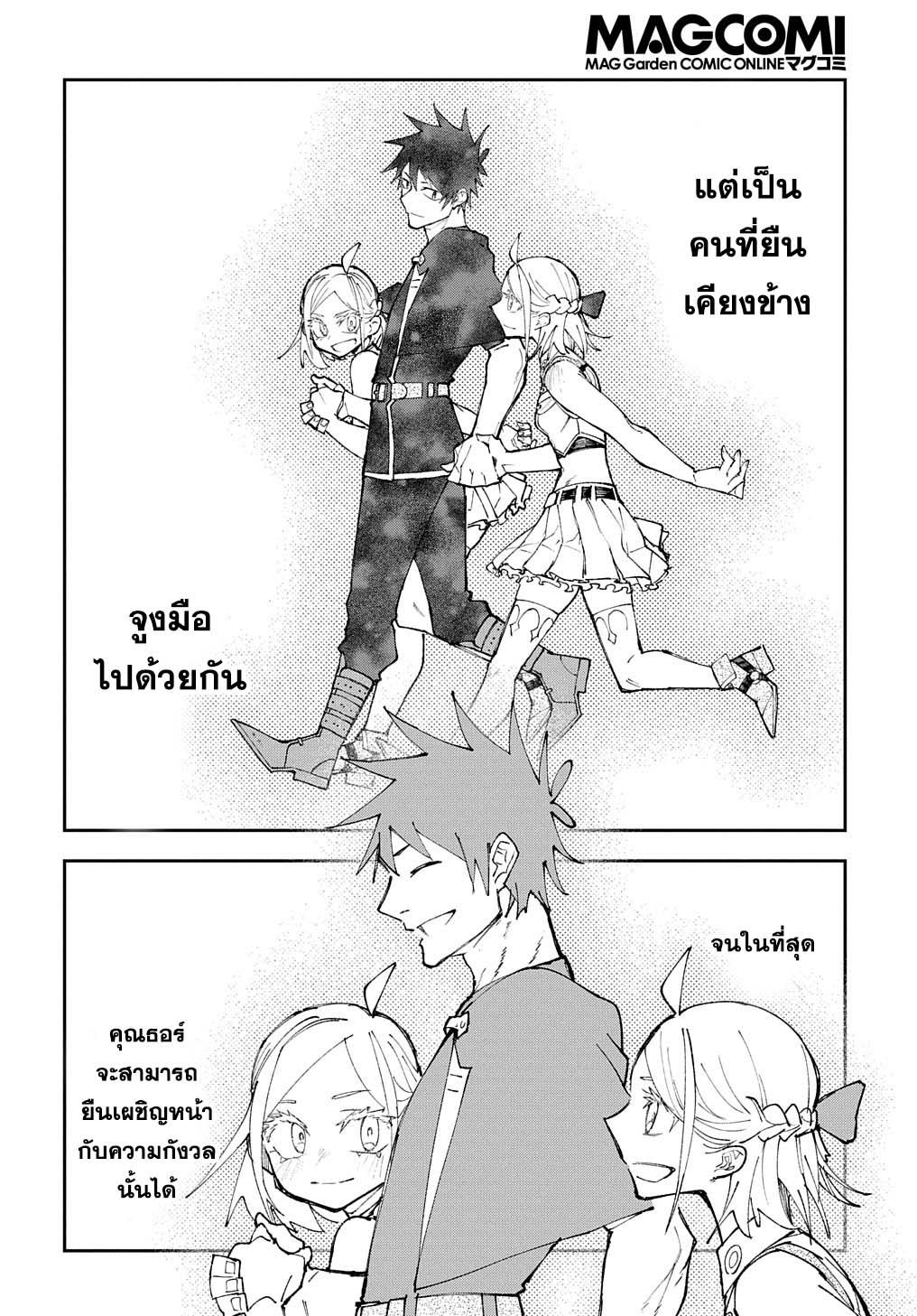 Juunenme, Kikan wo Akirameta Tenisha wa Imasara Shujinkou ni Naru Chap 5 - Next Chap 6