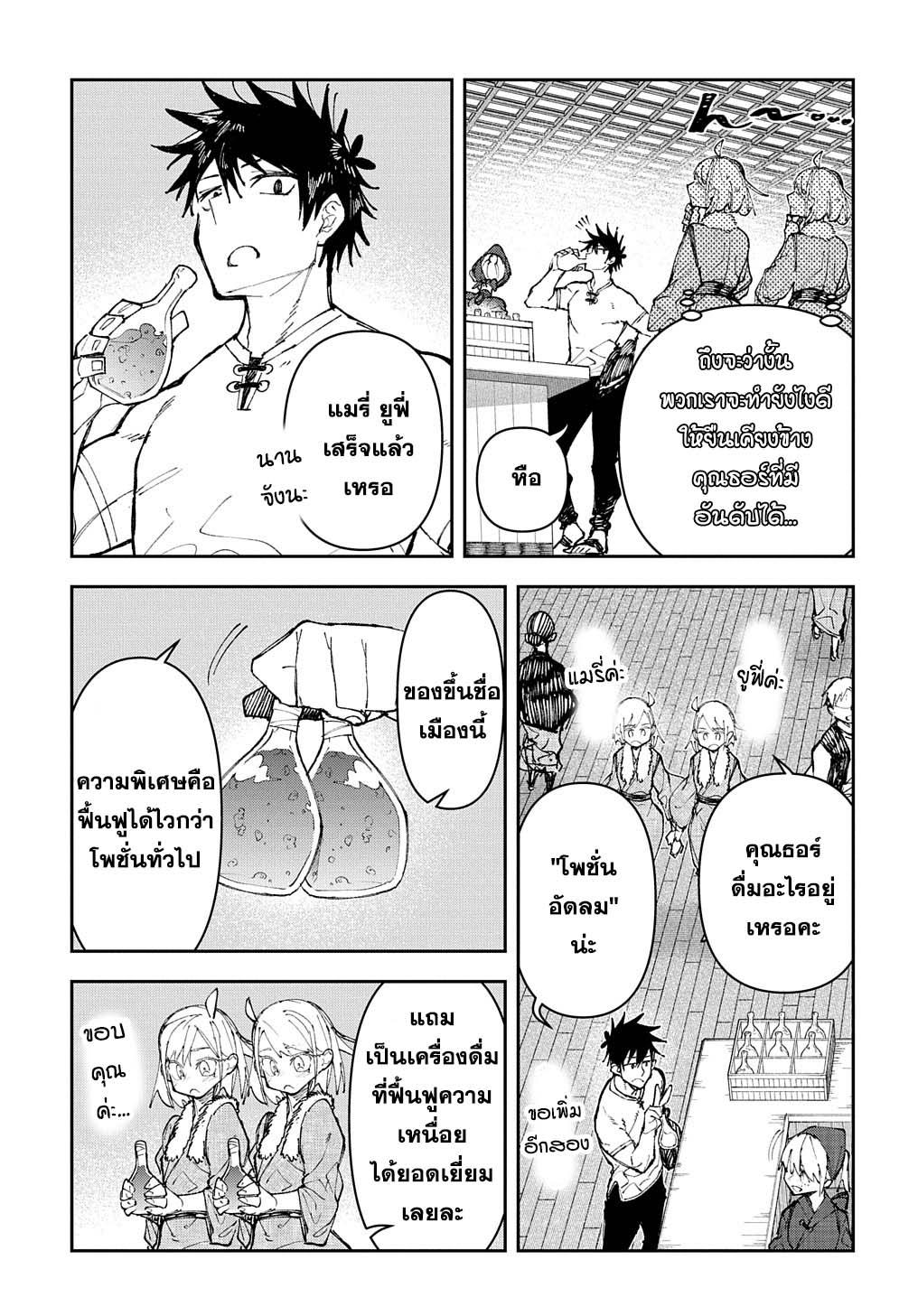 Juunenme, Kikan wo Akirameta Tenisha wa Imasara Shujinkou ni Naru Chap 5 - Next Chap 6