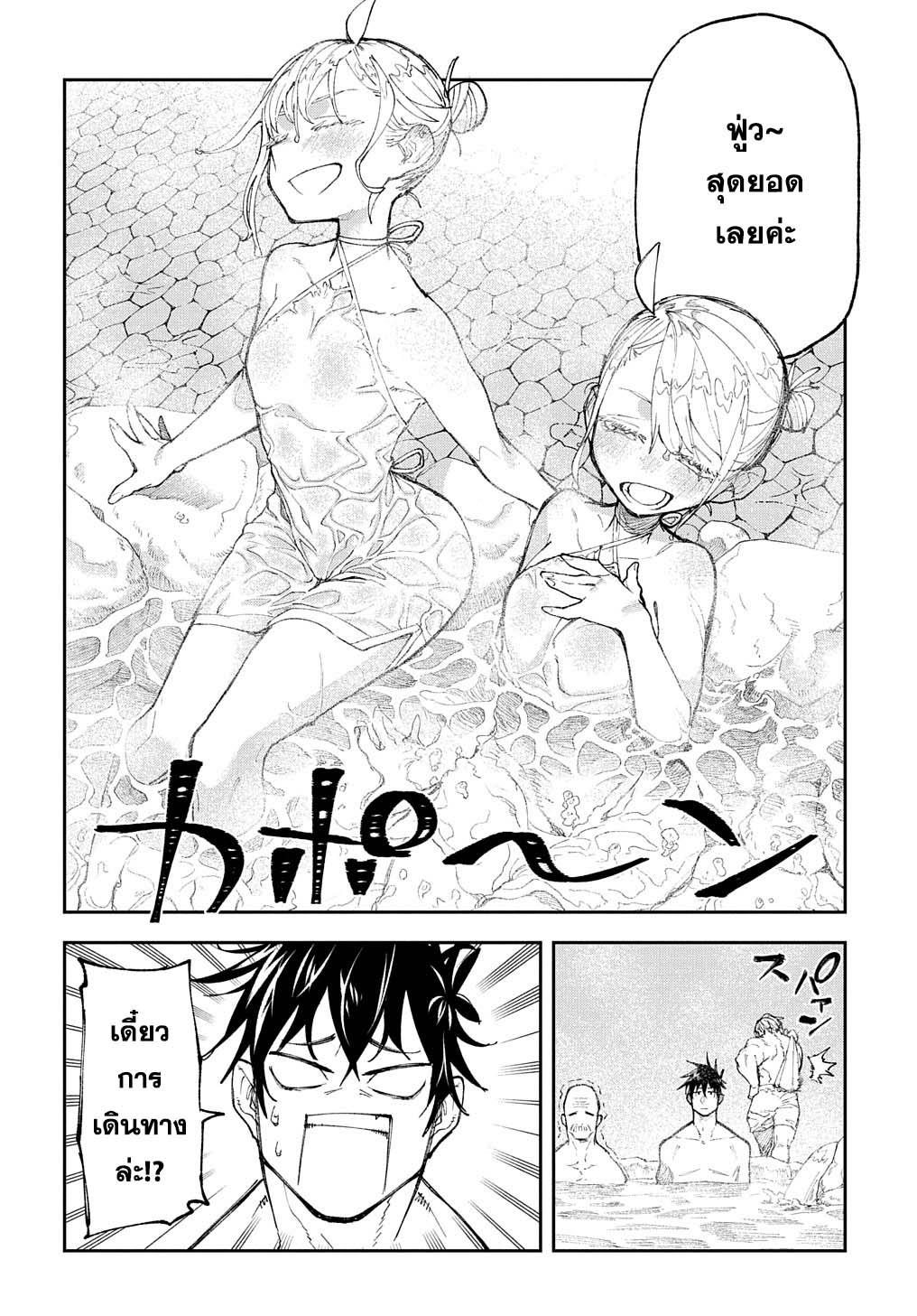 Juunenme, Kikan wo Akirameta Tenisha wa Imasara Shujinkou ni Naru Chap 5 - Next Chap 6