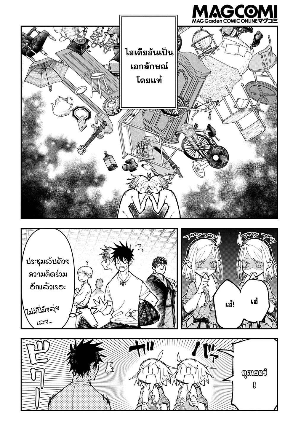 Juunenme, Kikan wo Akirameta Tenisha wa Imasara Shujinkou ni Naru Chap 5 - Next Chap 6