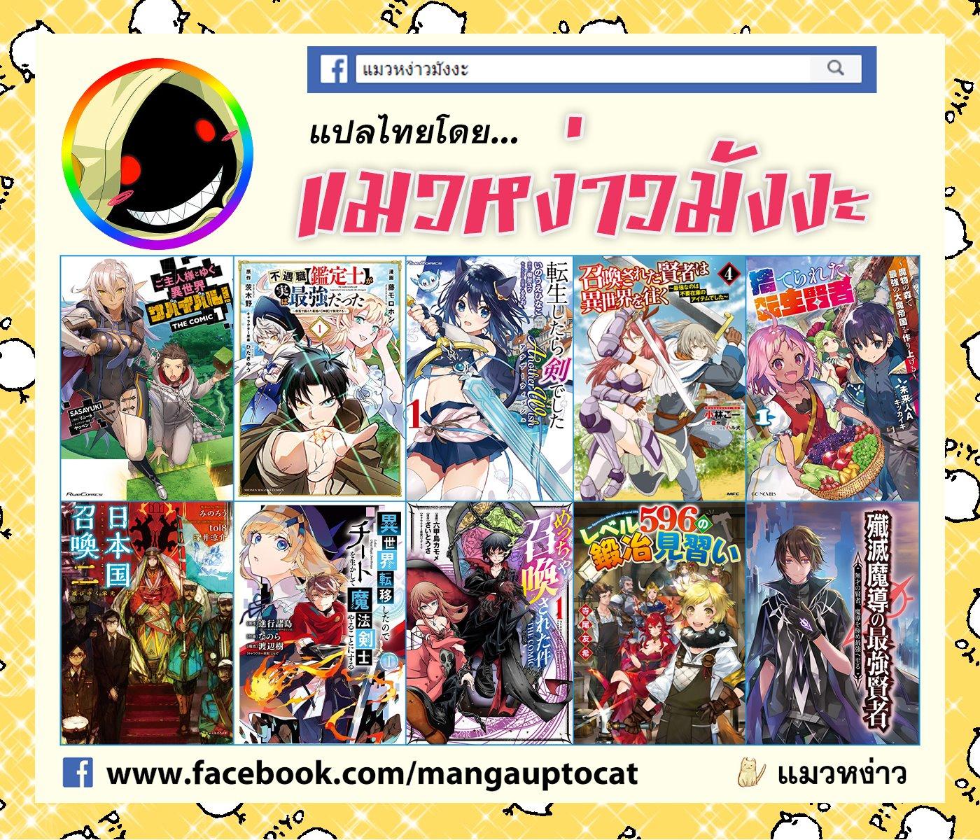 Juunenme, Kikan wo Akirameta Tenisha wa Imasara Shujinkou ni Naru Chap 5 - Next Chap 6