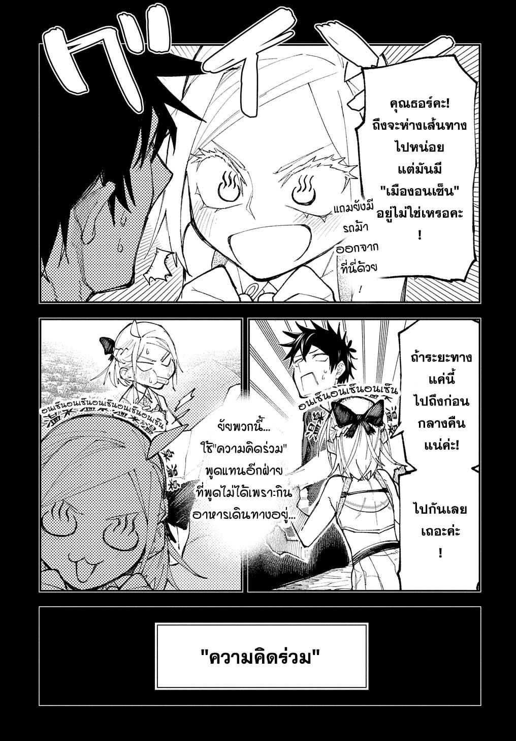Juunenme, Kikan wo Akirameta Tenisha wa Imasara Shujinkou ni Naru Chap 5 - Next Chap 6
