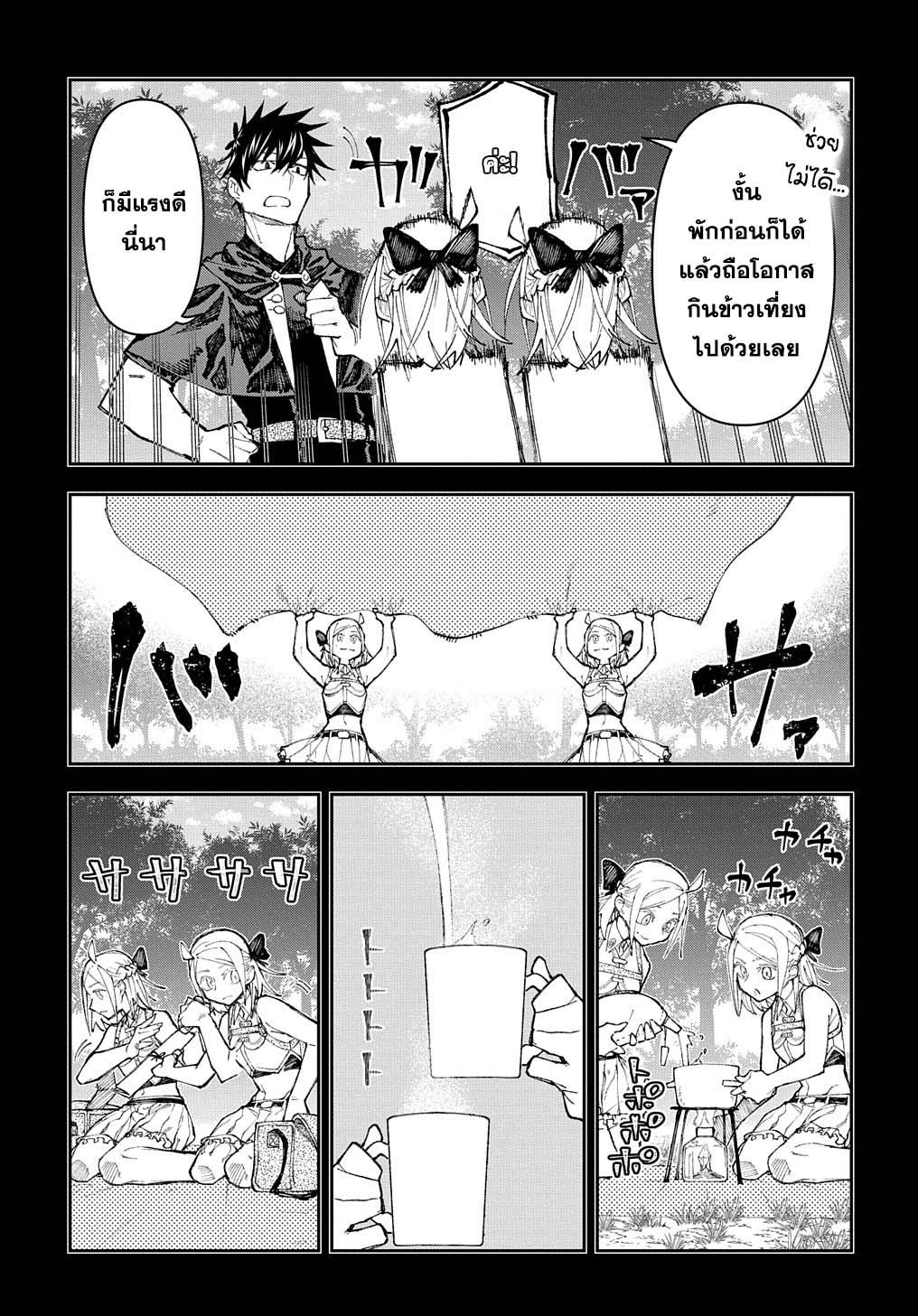 Juunenme, Kikan wo Akirameta Tenisha wa Imasara Shujinkou ni Naru Chap 5 - Next Chap 6