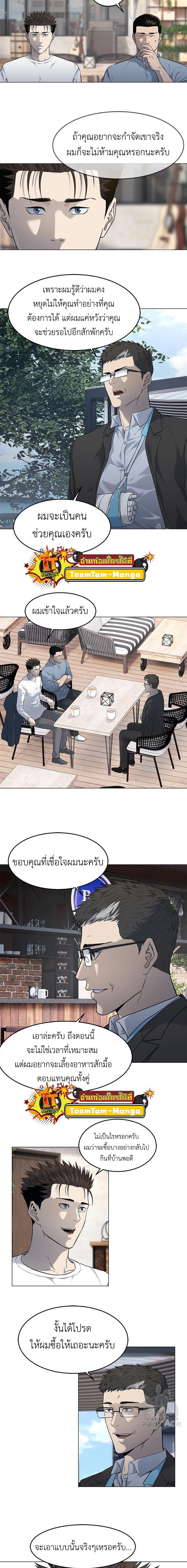 God of Blackfield Chap 184 - Next Chap 185