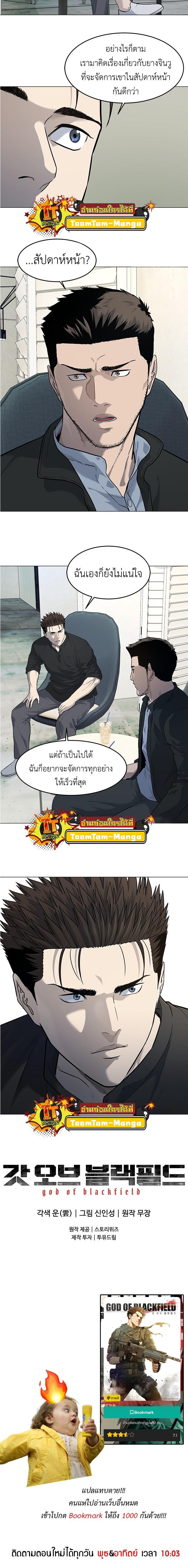 God of Blackfield Chap 184 - Next Chap 185