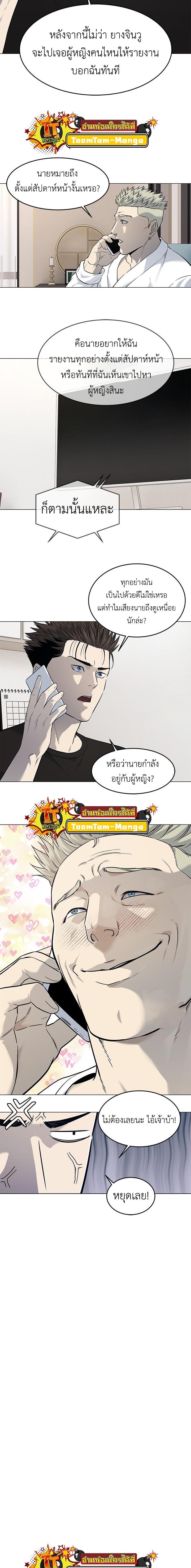 God of Blackfield Chap 184 - Next Chap 185