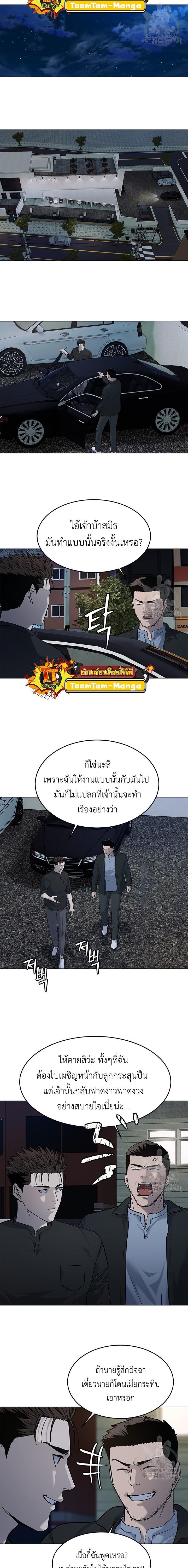 God of Blackfield Chap 184 - Next Chap 185