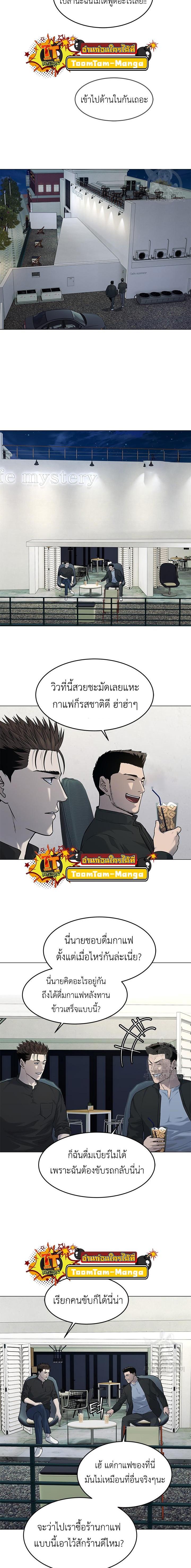 God of Blackfield Chap 184 - Next Chap 185