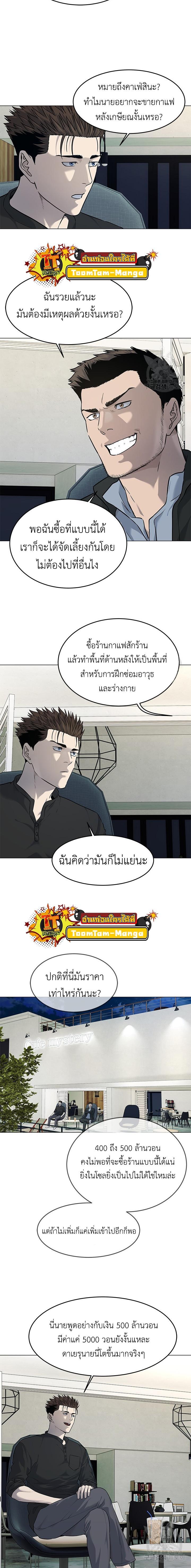 God of Blackfield Chap 184 - Next Chap 185