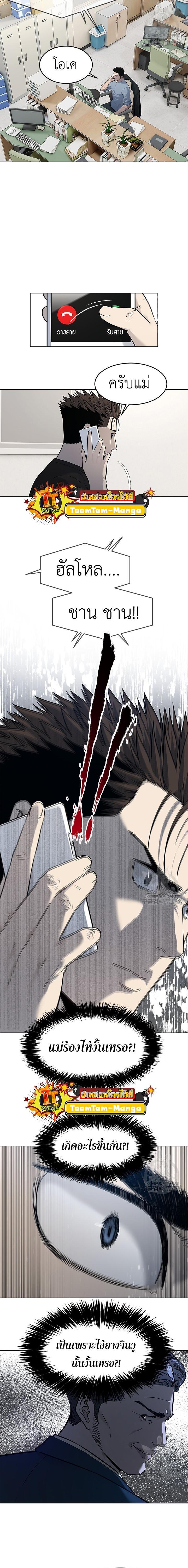 God of Blackfield Chap 184 - Next Chap 185