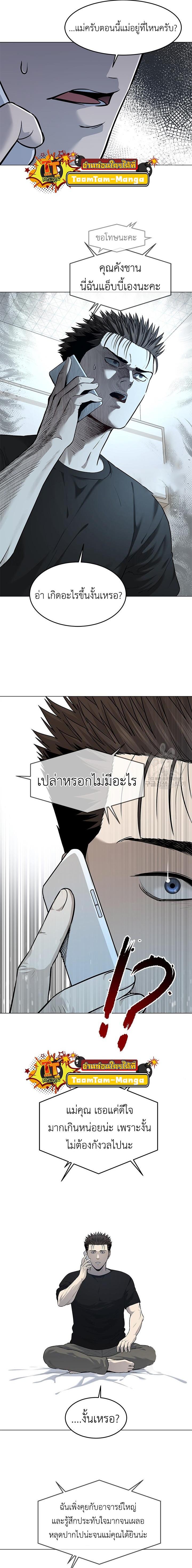 God of Blackfield Chap 184 - Next Chap 185