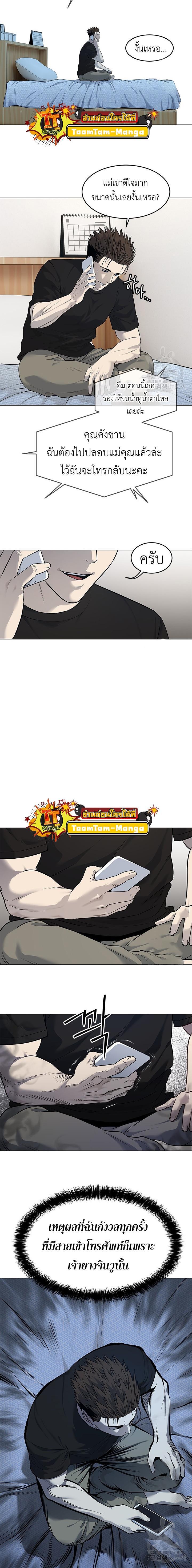 God of Blackfield Chap 184 - Next Chap 185