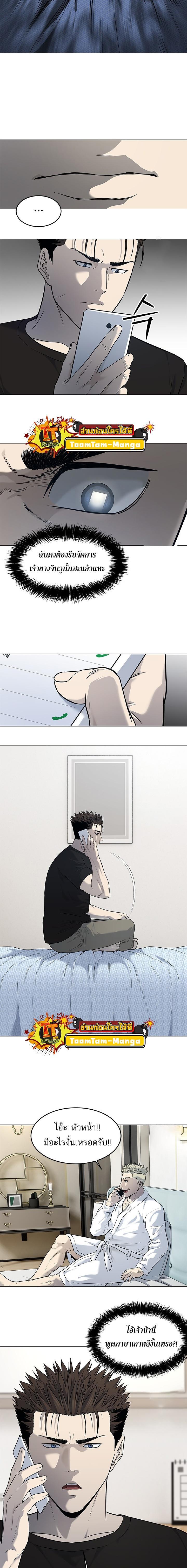 God of Blackfield Chap 184 - Next Chap 185