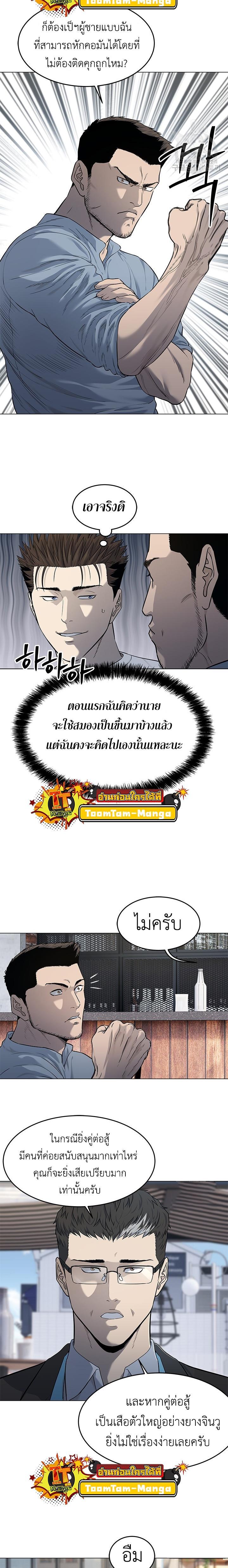 God of Blackfield Chap 184 - Next Chap 185