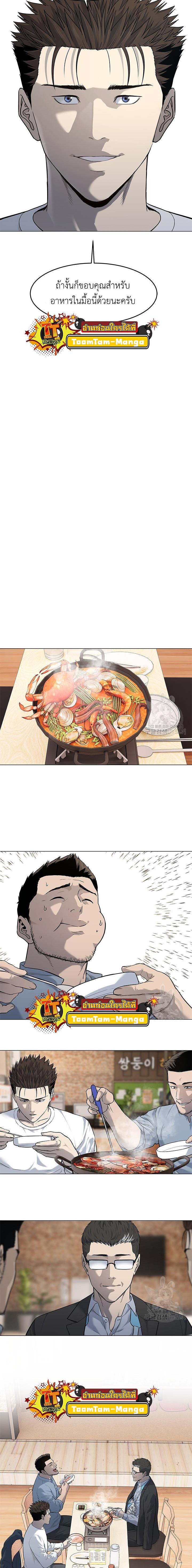 God of Blackfield Chap 184 - Next Chap 185