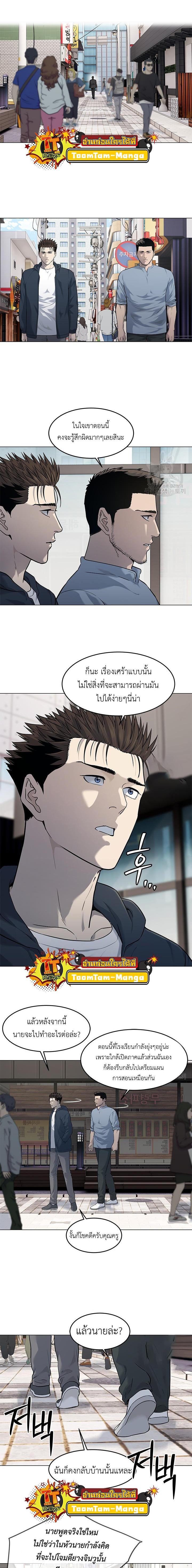 God of Blackfield Chap 184 - Next Chap 185