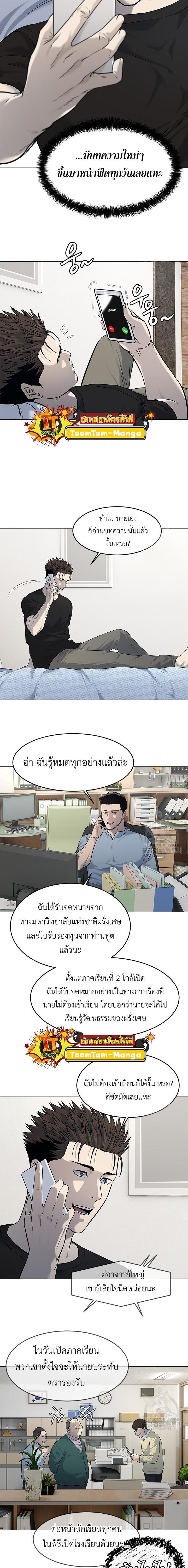 God of Blackfield Chap 184 - Next Chap 185