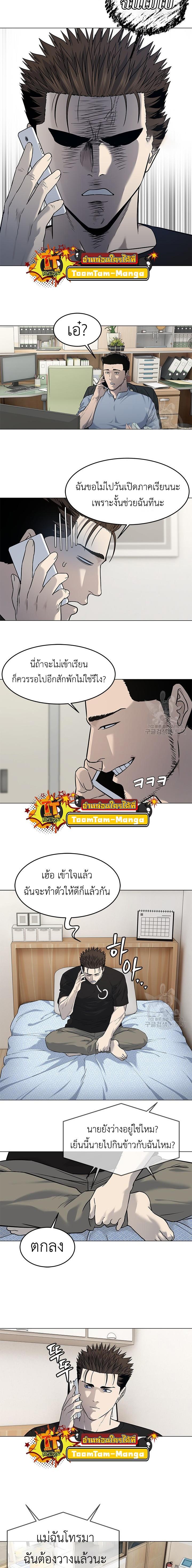 God of Blackfield Chap 184 - Next Chap 185