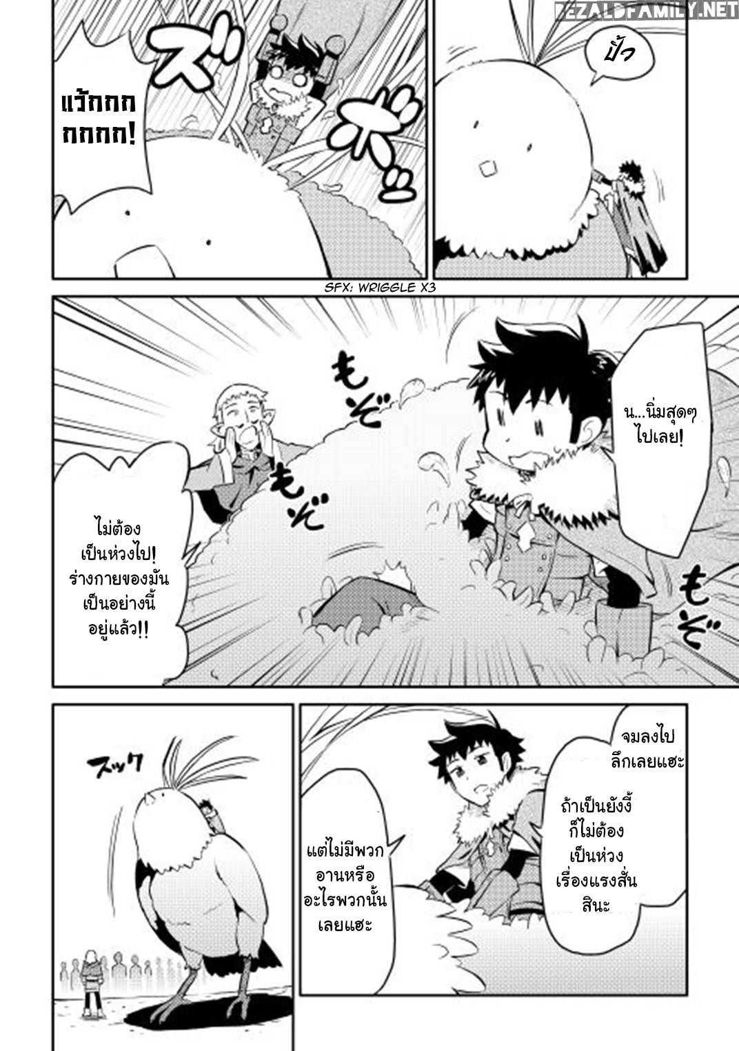Toaru Ossan no VRMMO Katsudouki Chap 19 - Next Chap 20