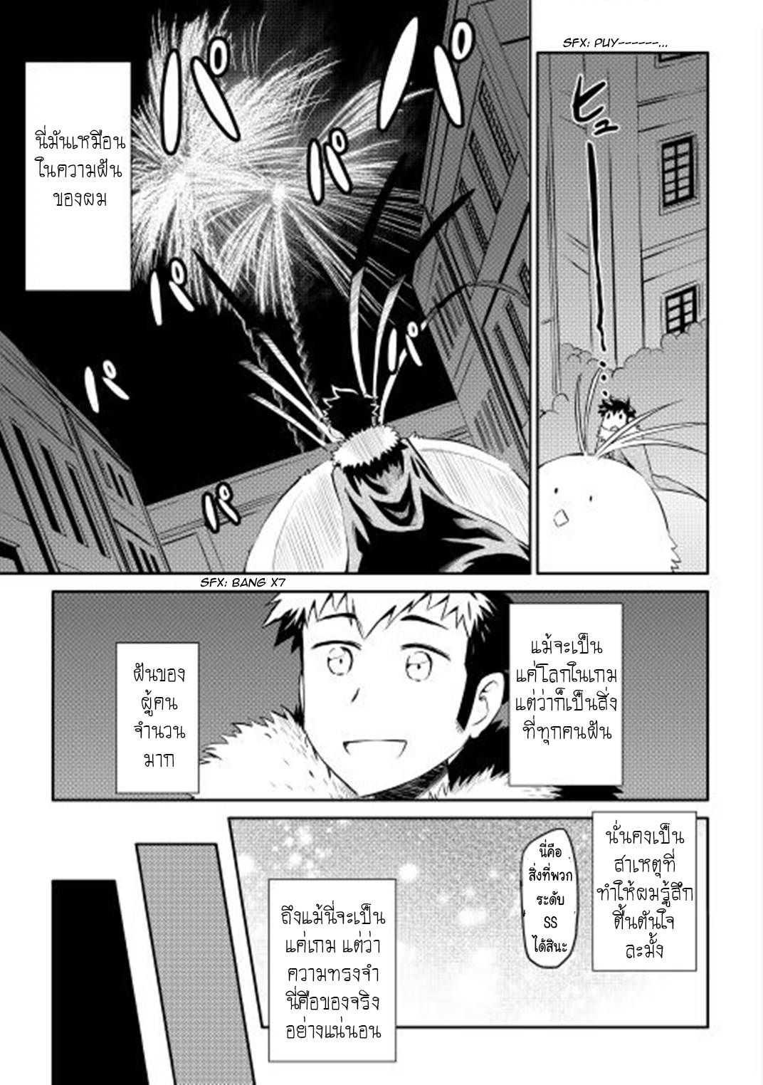 Toaru Ossan no VRMMO Katsudouki Chap 19 - Next Chap 20