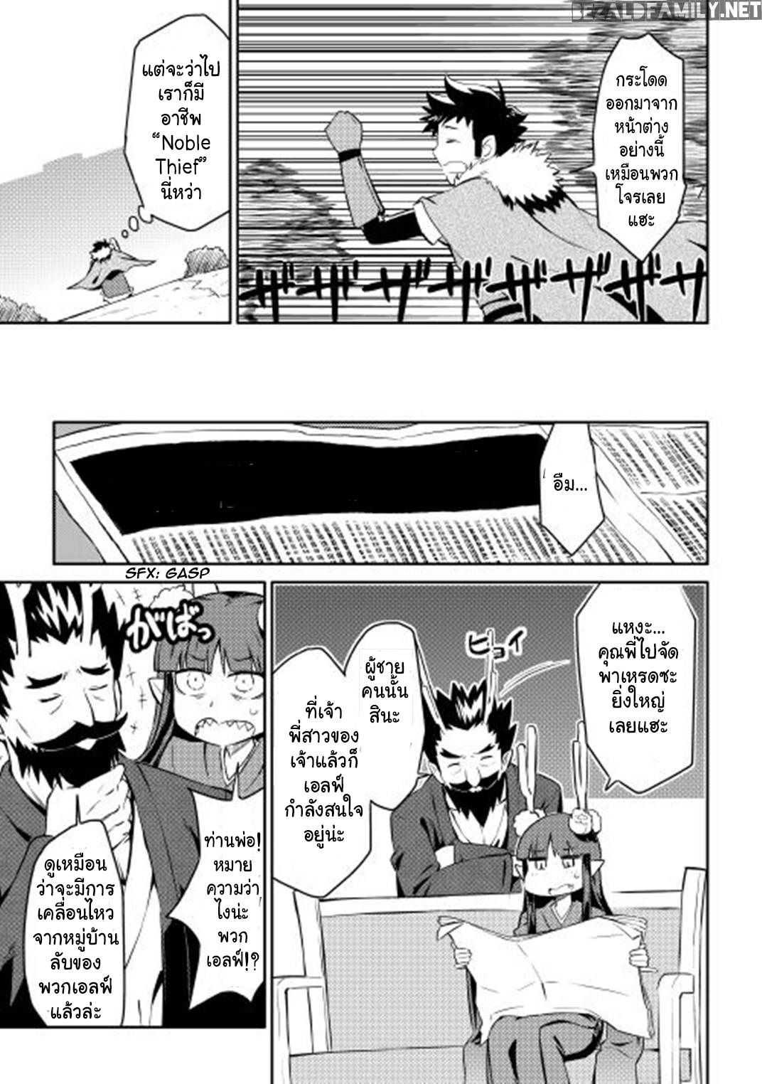 Toaru Ossan no VRMMO Katsudouki Chap 19 - Next Chap 20