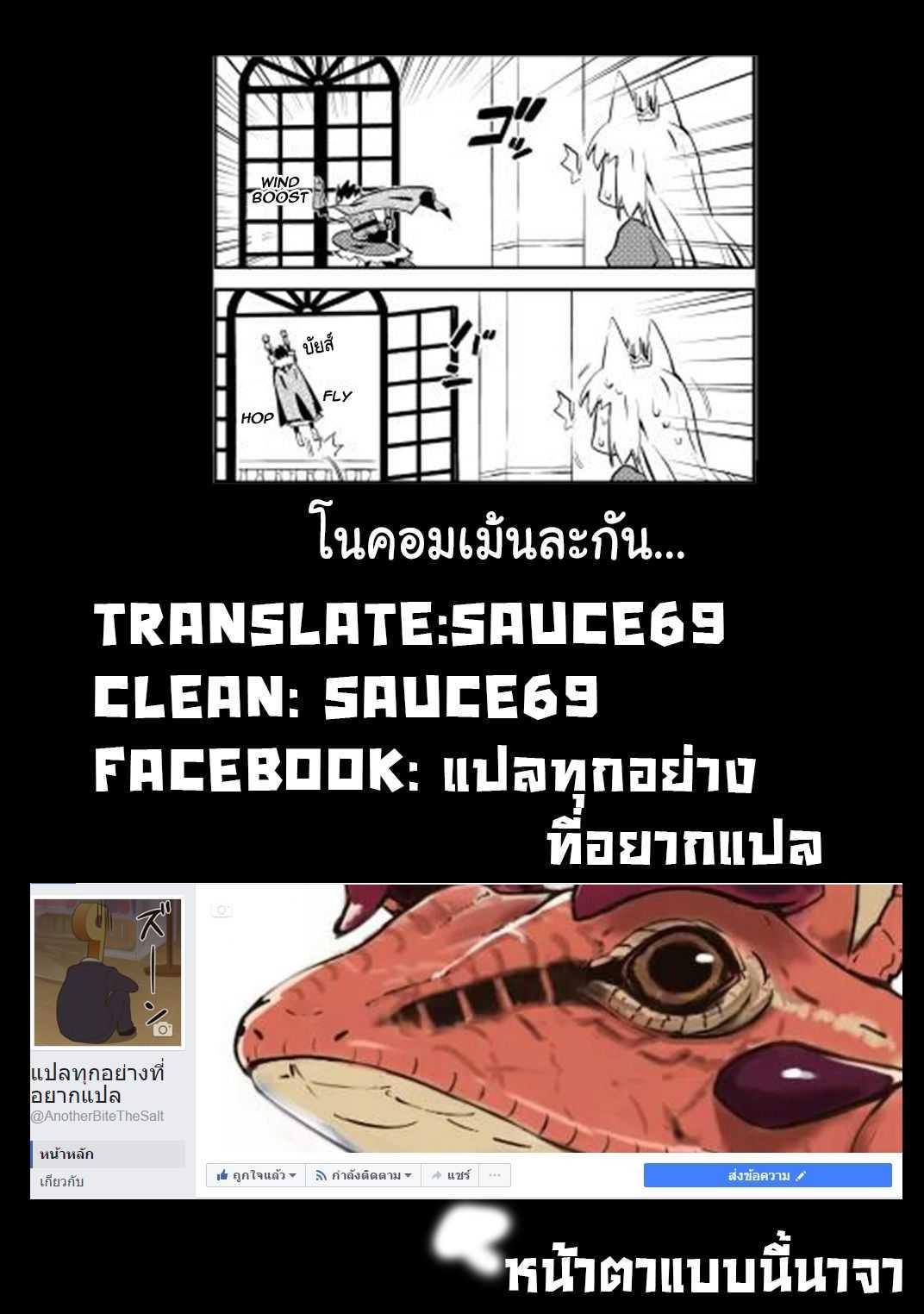 Toaru Ossan no VRMMO Katsudouki Chap 19 - Next Chap 20