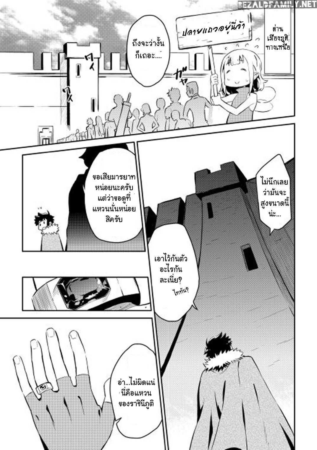 Toaru Ossan no VRMMO Katsudouki Chap 19 - Next Chap 20