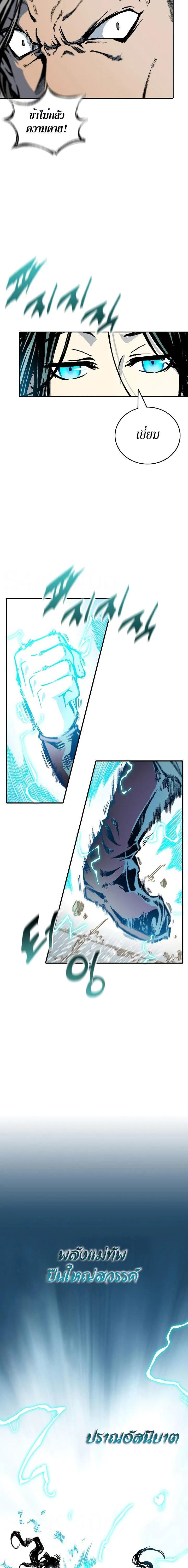 Memoir of the God of War Chap 118 - Next Chap 119