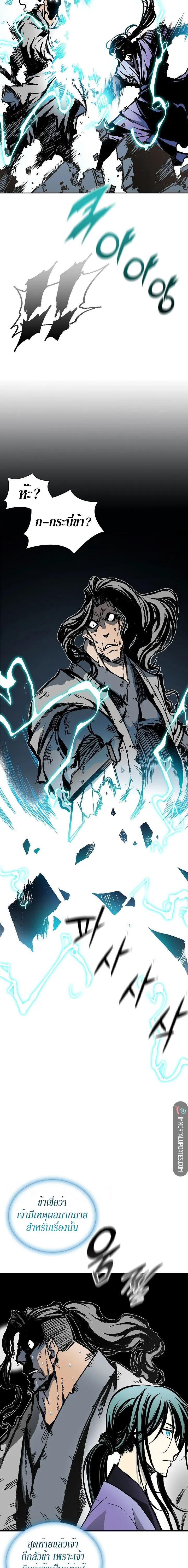 Memoir of the God of War Chap 118 - Next Chap 119