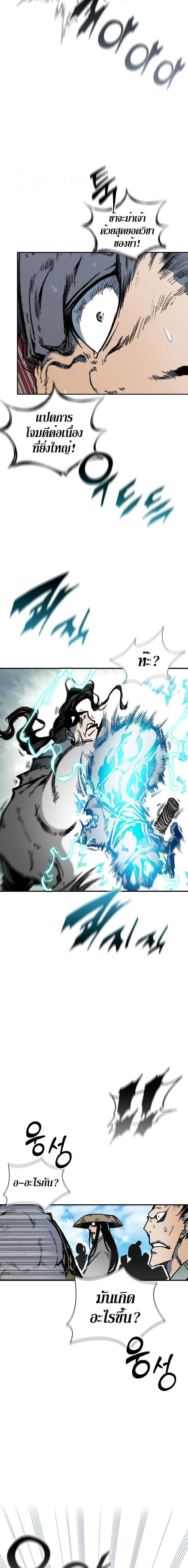 Memoir of the God of War Chap 118 - Next Chap 119