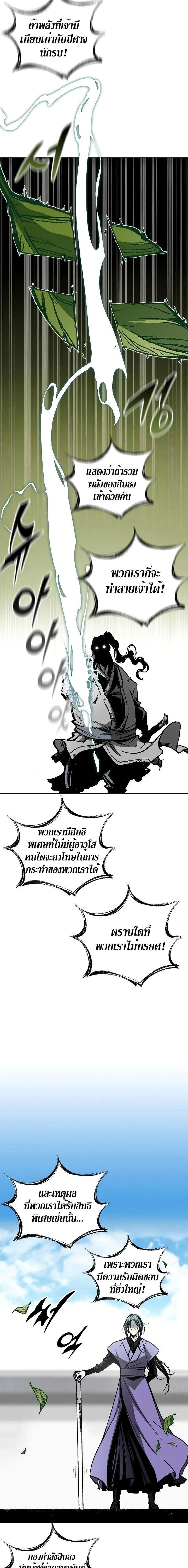 Memoir of the God of War Chap 118 - Next Chap 119