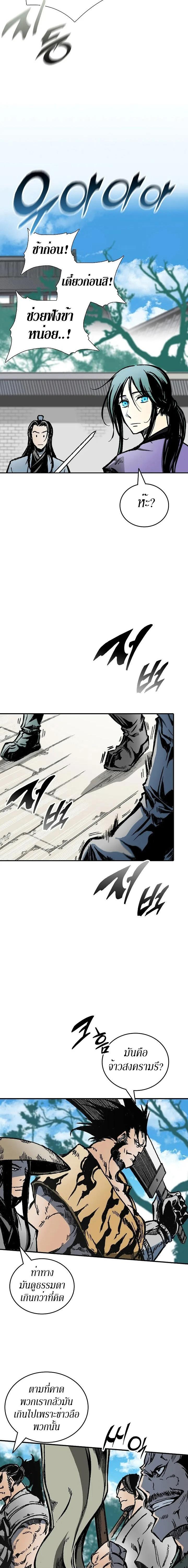 Memoir of the God of War Chap 118 - Next Chap 119