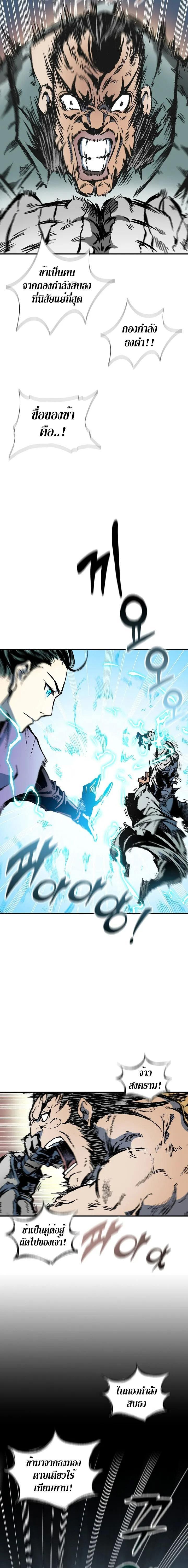 Memoir of the God of War Chap 118 - Next Chap 119