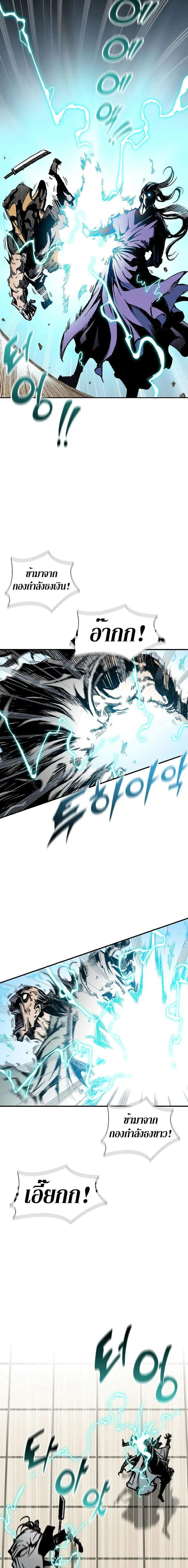 Memoir of the God of War Chap 118 - Next Chap 119