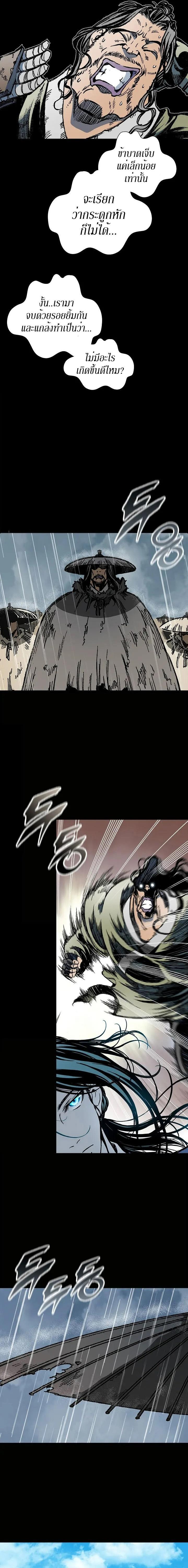 Memoir of the God of War Chap 118 - Next Chap 119