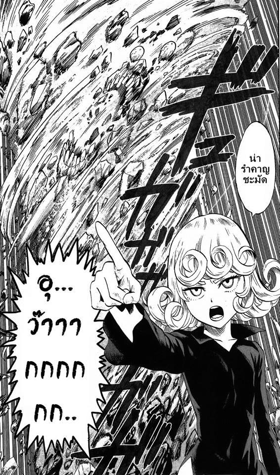 One Punch Man Chap 56.5 - Next Chap 57.5