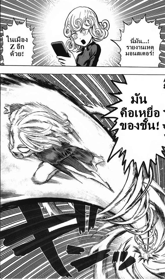 One Punch Man Chap 56.5 - Next Chap 57.5