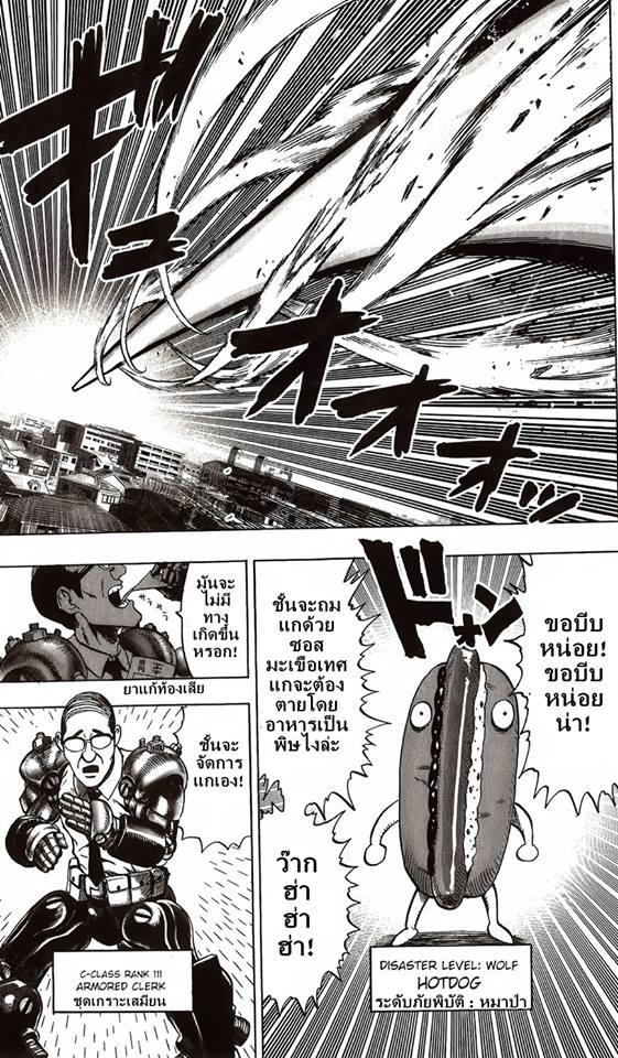 One Punch Man Chap 56.5 - Next Chap 57.5