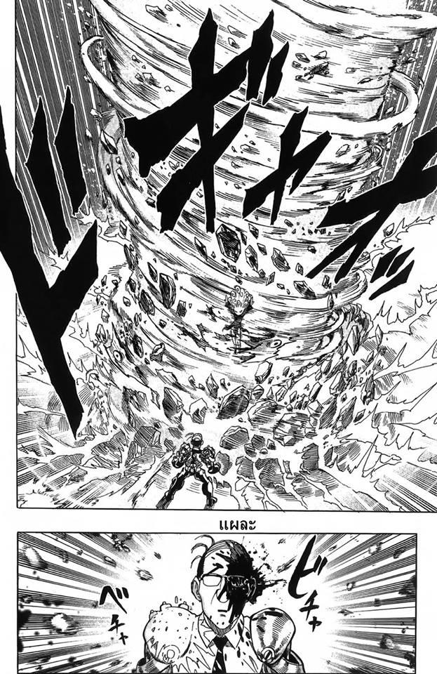 One Punch Man Chap 56.5 - Next Chap 57.5