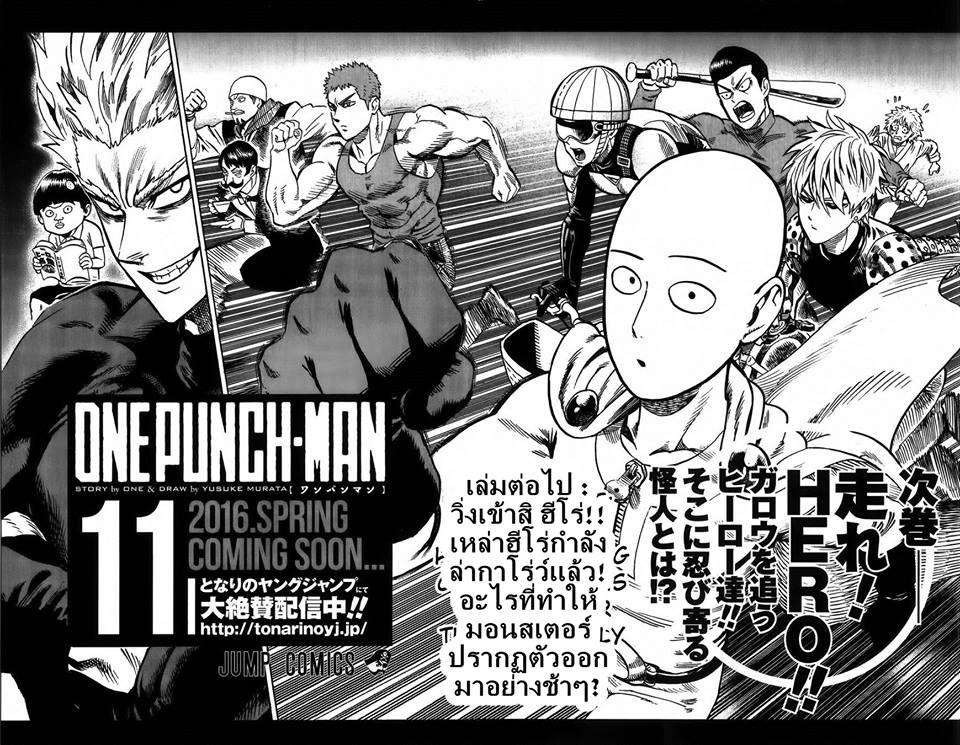 One Punch Man Chap 56.5 - Next Chap 57.5