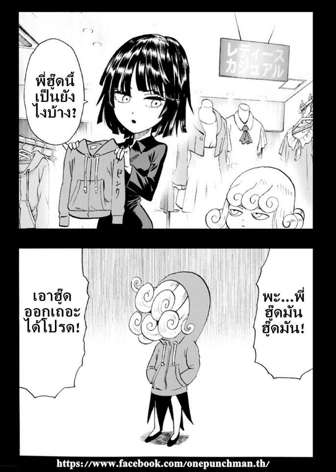 One Punch Man Chap 56.5 - Next Chap 57.5