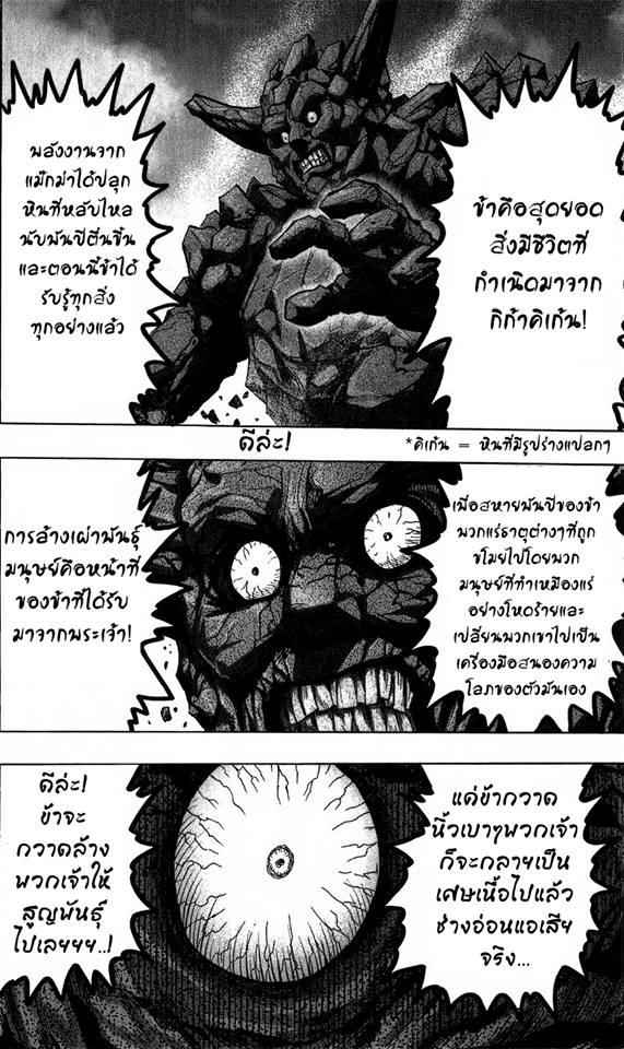 One Punch Man Chap 56.5 - Next Chap 57.5