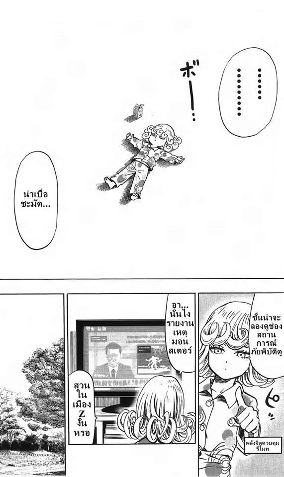 One Punch Man Chap 56.5 - Next Chap 57.5