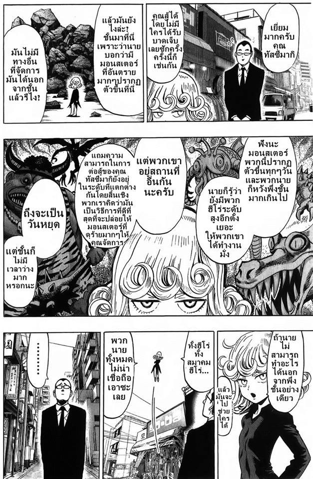 One Punch Man Chap 56.5 - Next Chap 57.5
