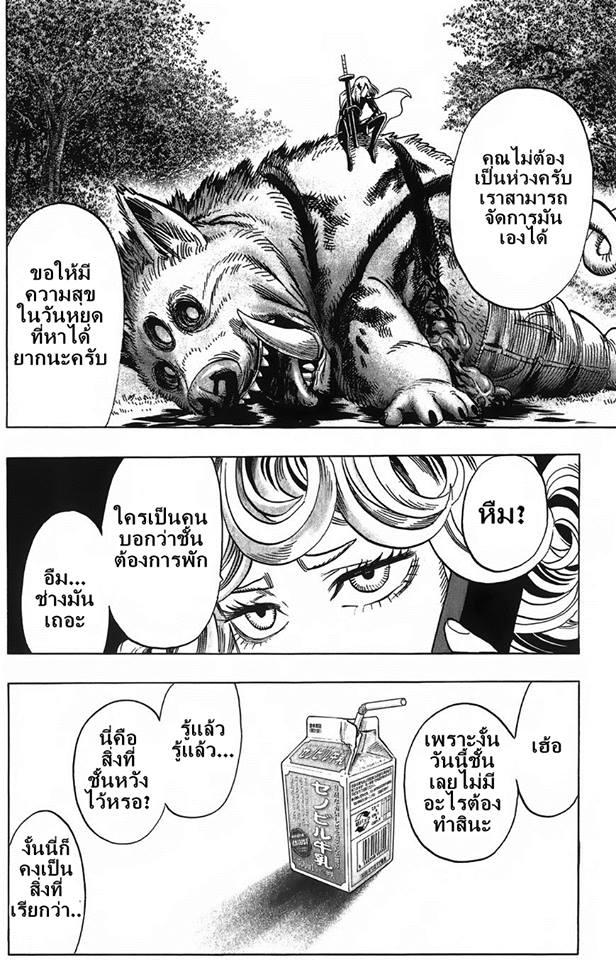 One Punch Man Chap 56.5 - Next Chap 57.5